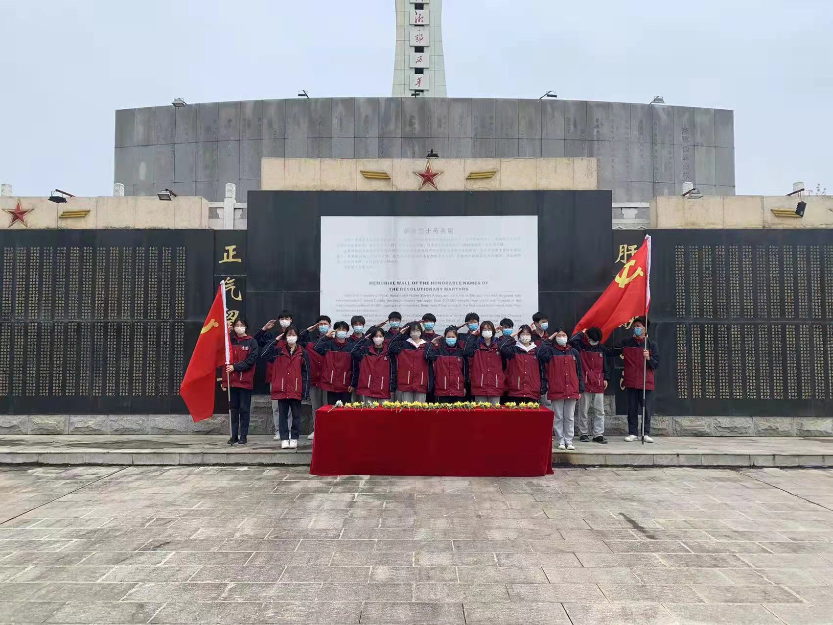 缅怀革命先烈，传承红色基因