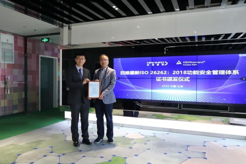 sunbet(中国)获ISO26262功能安全管理体系ASILD ML3实践级认证