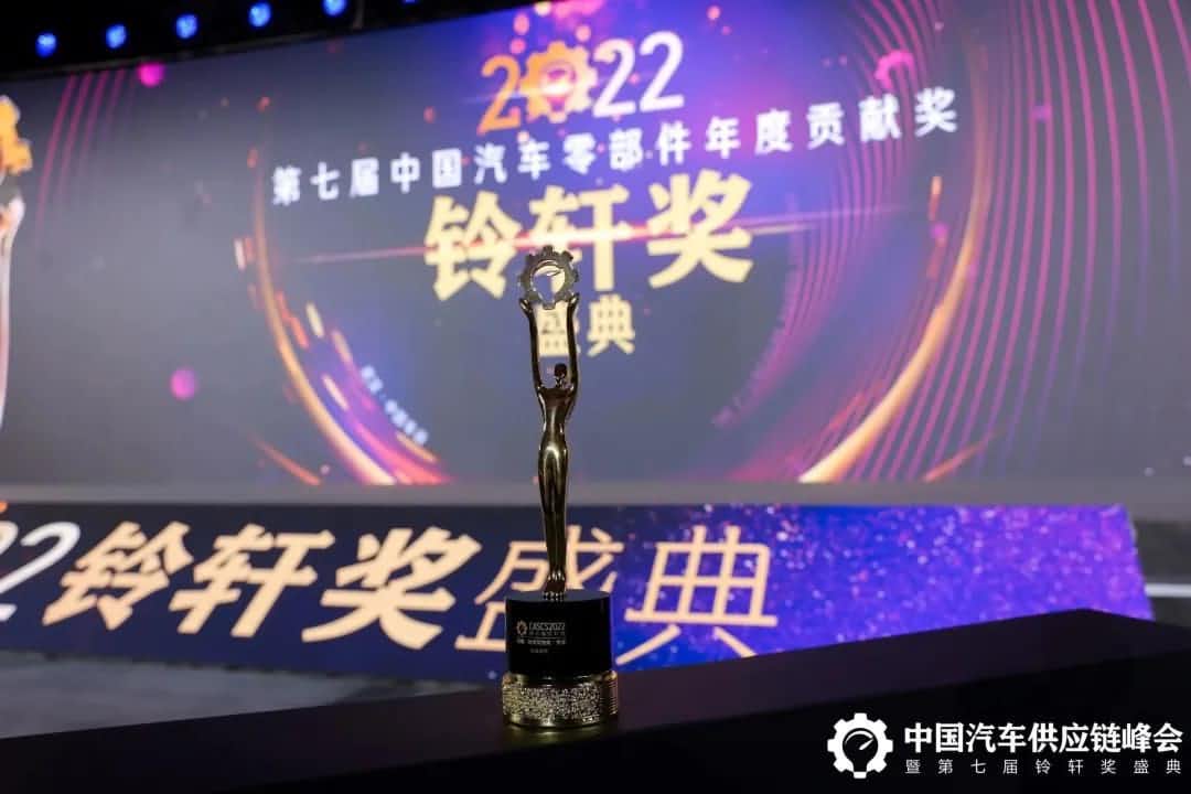 第七届铃轩奖揭晓｜sunbet(中国)Auto on Map获前瞻智能驾驶类金奖