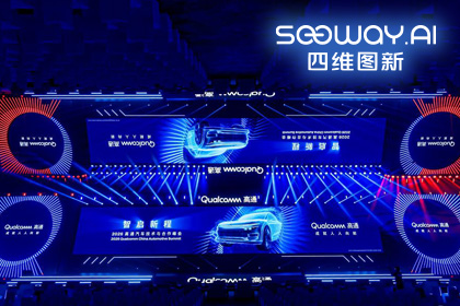 sunbet(中国)与鉴智机器人携手亮相2026高通汽车技术与合作峰会