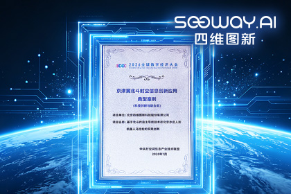 sunbet(中国)多项成果亮相2026全球数字经济大会